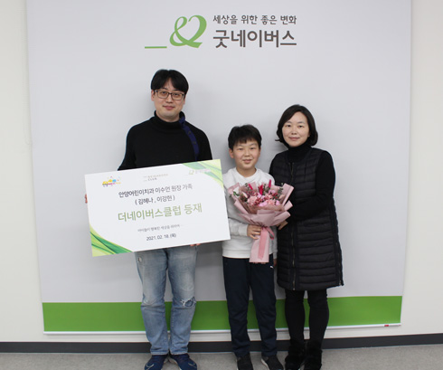 이수언 가족 큰 이미지