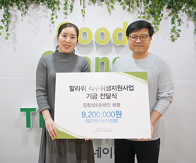 김칠성, 송혜인 이미지