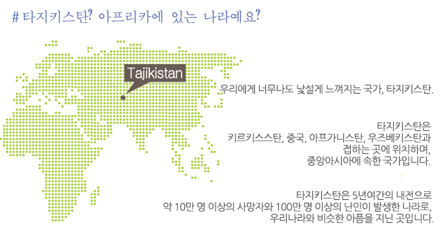 1.타지키스탄.jpg