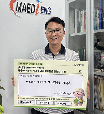 (주)매디이엔지 대표 김창수