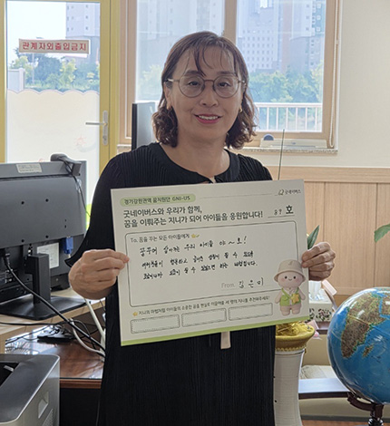 치동초등학교 교장 김은미