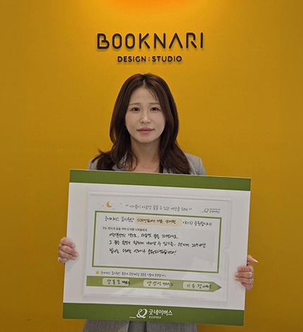 디자인북나리 대표 양서현