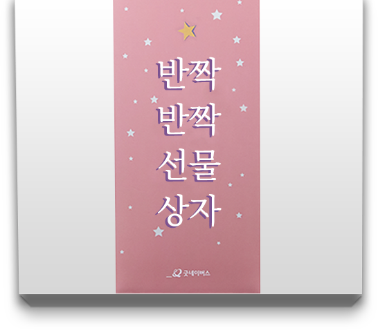 반짝상자 뚜껑