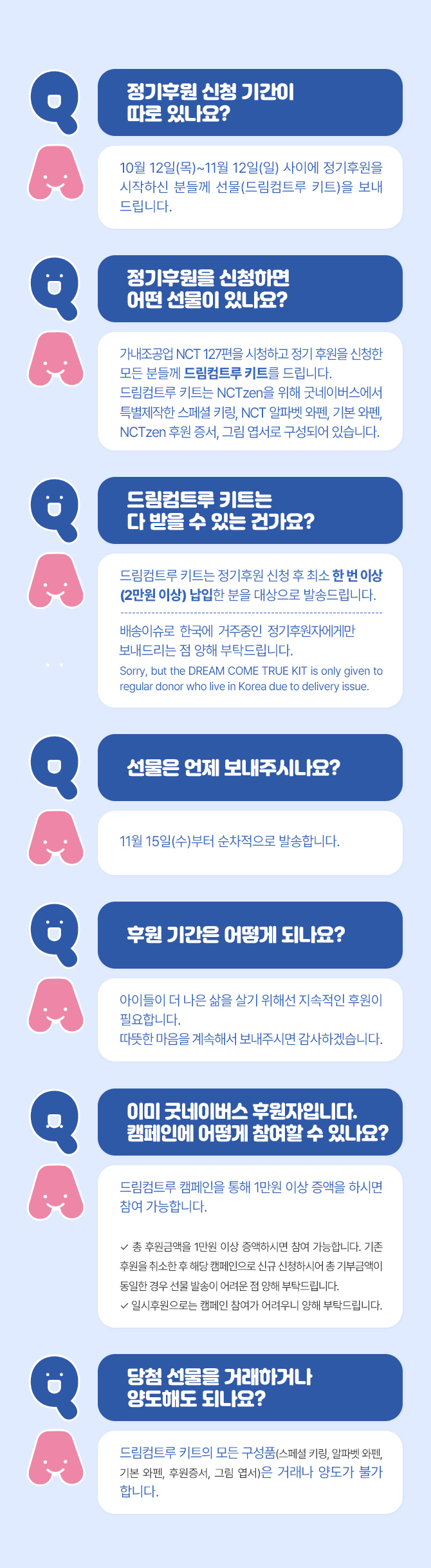 큐엔에이 