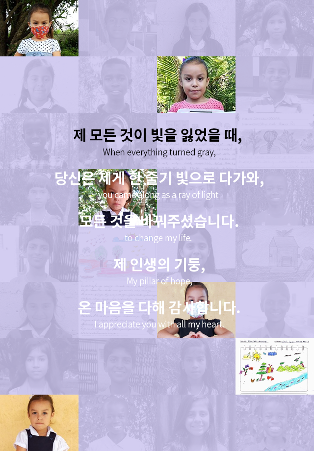 결연아동 갤러리 이미지