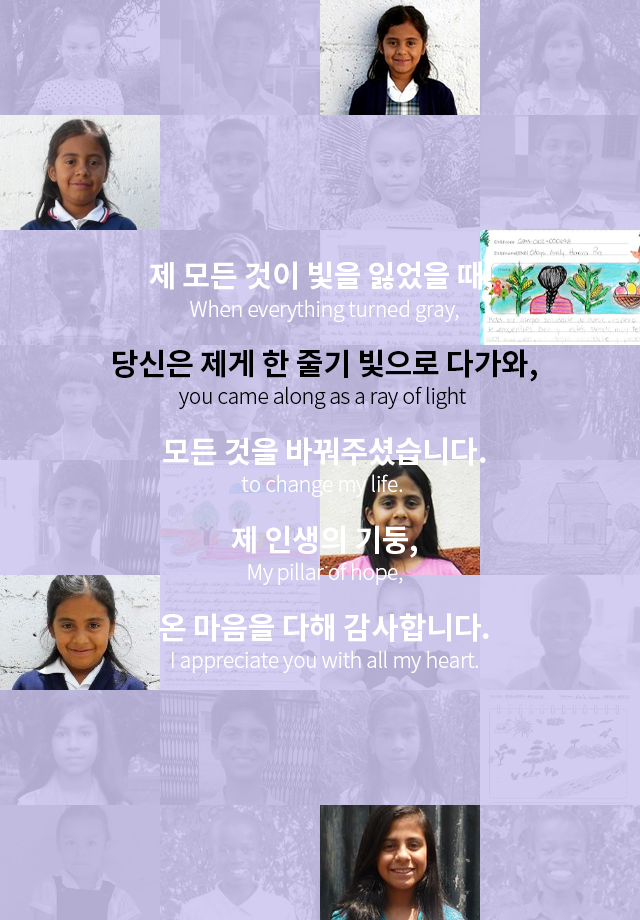 결연아동 갤러리 이미지