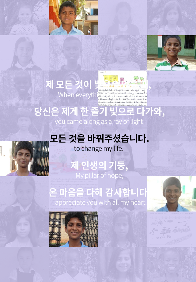 결연아동 갤러리 이미지