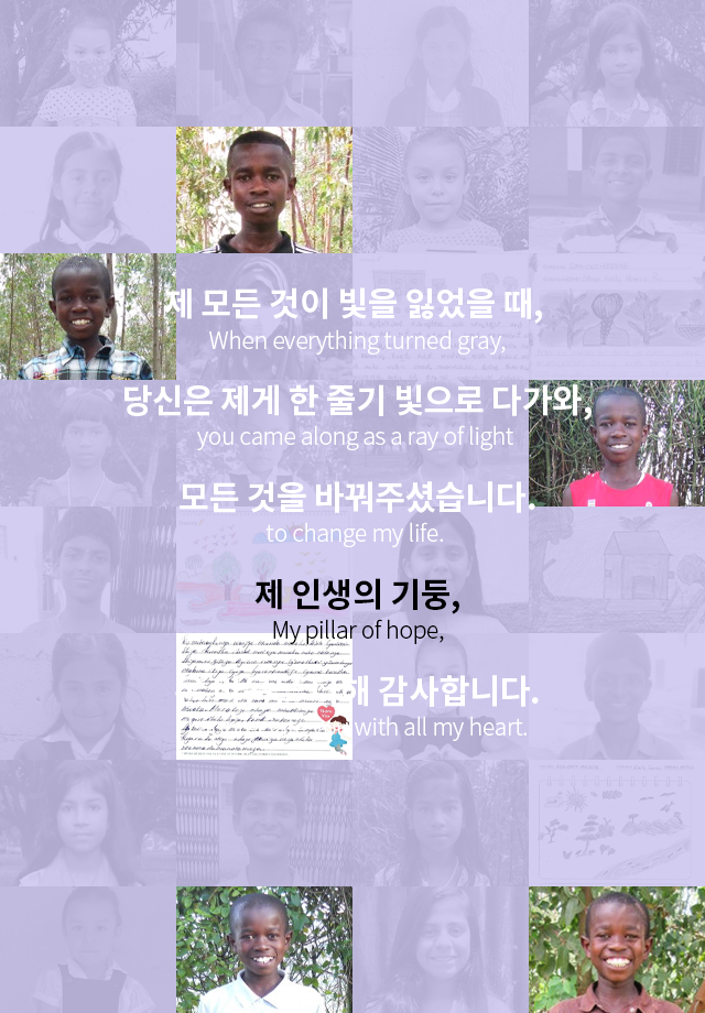결연아동 갤러리 이미지