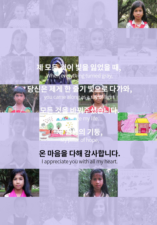 결연아동 갤러리 이미지